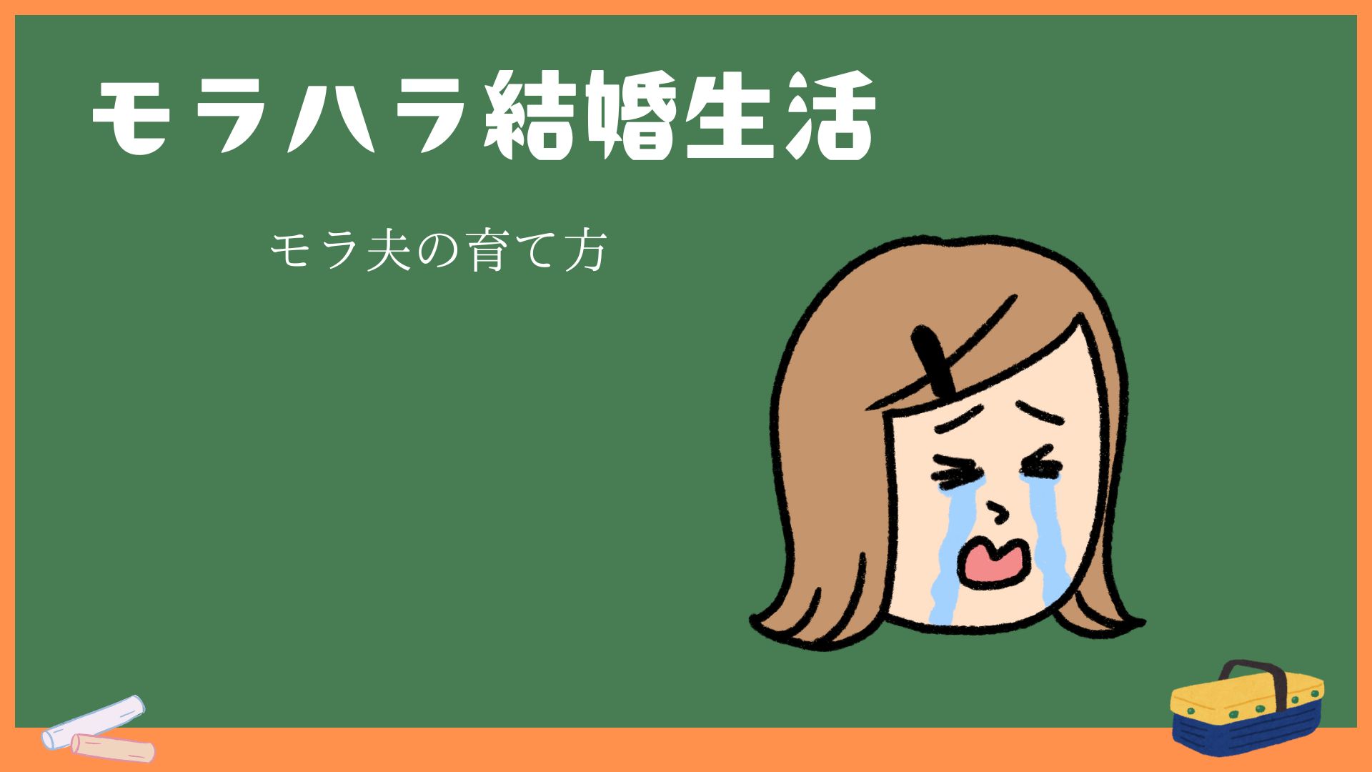 泣いてる女性